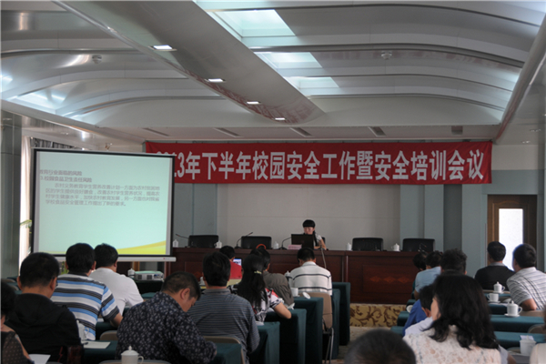 2013���°���У�@��ȫ�����߰�ȫ��Ӗ(x��n)��(hu��)�h